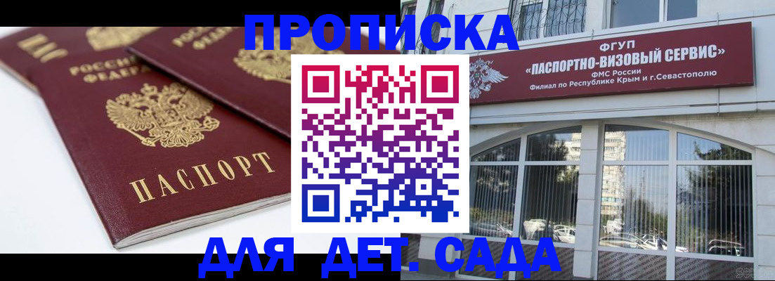 временная регистрация для школы в Карабулаке