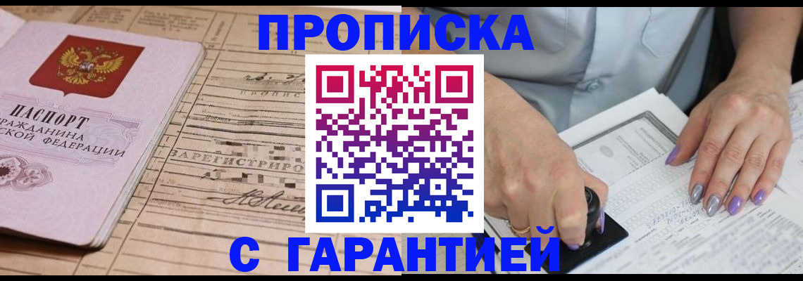 временная регистрация адрес в Карабулаке