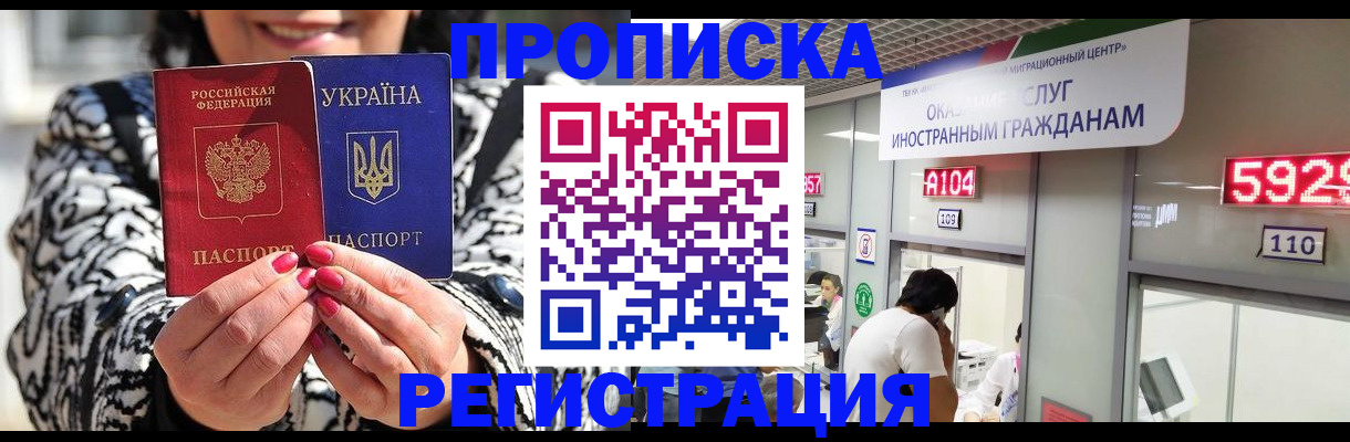 прописка 2025 в Карабулаке