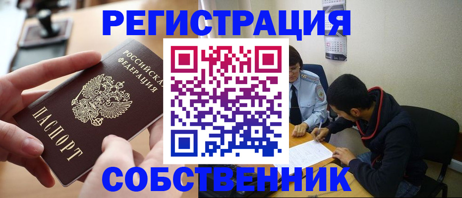 временная регистрация для школы в Карабулаке