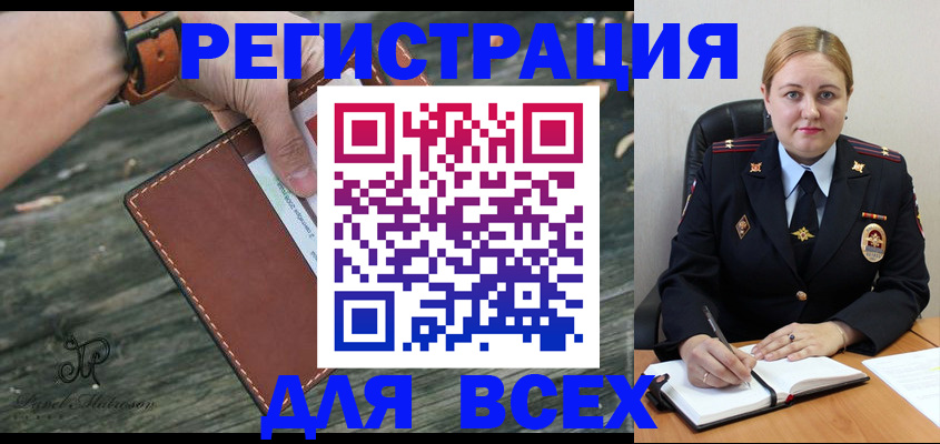 временная регистрация законно в Карабулаке