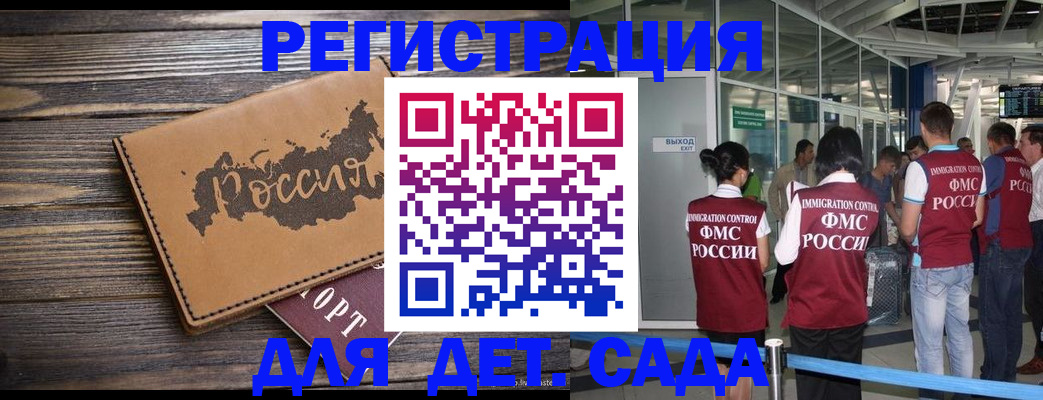 временная регистрация в Карабулаке