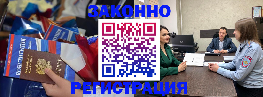 прописка 2025 в Карабулаке