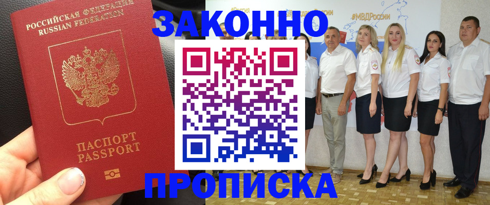 прописка от собственника в Карабулаке